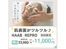 ハリヒト 横手(HALicht)の雰囲気（肌質改善のオリジナルメニューでお肌のニキビや毛穴ケア！）