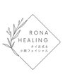 ロナヒーリング(RONA healing)/タイ古式＆小顔フェイシャル RONA healing
