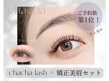 チャチャ 錦糸町店(chacha)