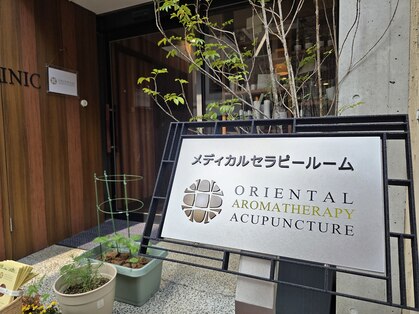 オリエンタルアロマセラピーの写真