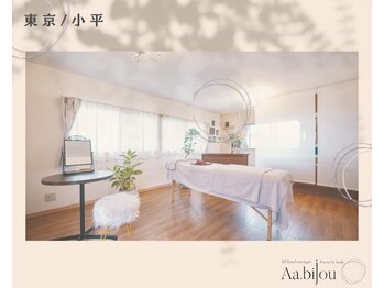 エイエービジュー(Aa.bijou)