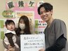 【初産の方へ】産後骨盤矯正+寝たまま筋トレお腹引き締め