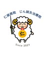 仁接骨院 じん鍼灸治療院 2021年4月26日開業