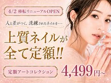 津田沼ネイルサロン サパラ(sapara)