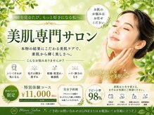 メルシー サロン(Merci Salon)