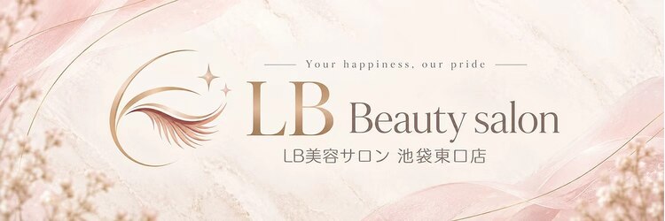 LB美容サロン 池袋東口店のサロンヘッダー