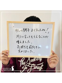 スピカ(Spica)/#感謝