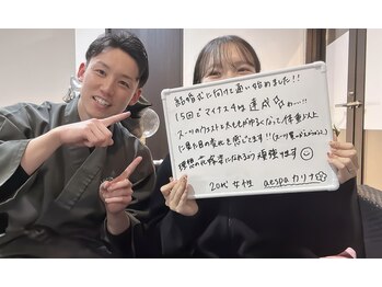 ダイエット工房 菊/お客様の声/ブライダル/痩身