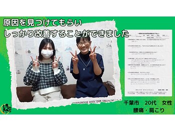 整体院 暁羽/腰痛・肩こりでお悩み