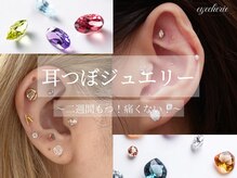 アイシェリー(eyecherie)の雰囲気（《耳つぼジュエリー》スタートより予約殺到中！今の話題はコレ！）
