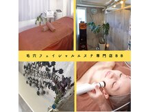ビービー(BB)の雰囲気（【完全個室】日頃の疲れを癒すリラックス空間♪）