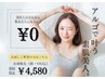 【人気No.1】全身脱毛(顔VIO)極潤パックプレゼント★