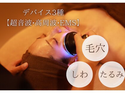ほぐそる 昭島店の写真