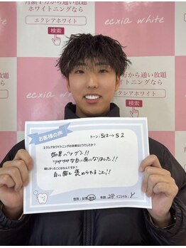 エクシアホワイトニング 調布店/Ecxiaホワイトニング調布