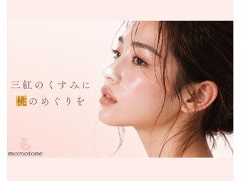 リノア 柏(Lino'a)/業界話題の桃色monotone色素ケア