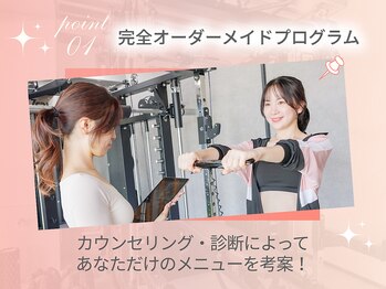 トゥーユージム 調布店(toyou...GYM)/toyou...GYMが選ばれる理由1
