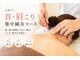 山鍼灸院の写真/「つらい肩や首のこりには鍼灸」がおすすめ！気持ちよい鍼灸で体の疲れもスッキリ！