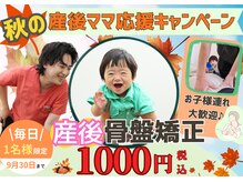 ゆずの木整体院の雰囲気（【産後ママ応援クーポン】通常￥5500の整体を￥1000円で体験可！）