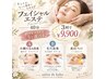 【10月限定販売★半額】《小顔/毛穴/美白/改善エステ》3回チケット ¥9900!