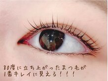 ココ バイ アンティア(CoCo by Antia)/パリジェンヌラッシュリフト