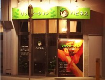 ハピネス アロマアンドリラクゼーションサロン