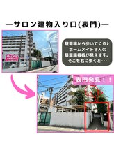 エクシアホワイトニング 塩釜口駅前店/～サロンまでの道案内～