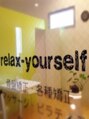 リラックスユアセルフ(relax-yourself)/relax-yourself