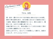 ほねつぎ高松接骨院 高松はりきゅう院/お客様のリアルなお声をご紹介！