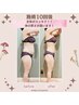歪みを整え、本気でキレイに痩せたいあなたへ！！まずは初回体験から
