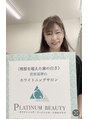 プラチナムビューティー 鳥取店(platinum beauty) 鹿田 由美