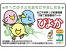 【ぴよか/はぐみんお持ちの方限定】 産後の骨盤矯正30分¥2,210