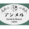 アンメル(ANMERU)のお店ロゴ