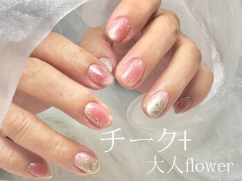 チークフラワー