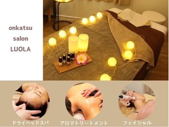 ルオラ(LUOLA)