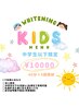 【中学生以下限定☆】セルフホワイトニング5セット(1セット20分×2回)¥10000