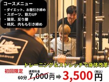 リエットストレッチ 大垣店