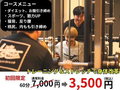 リエットストレッチ 大垣店の写真