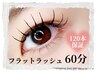 フラットラッシュ/ブラック/ブラウン/カラー【60分つけ放題】￥7700→￥4950