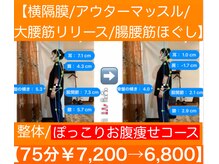 いやし処∞なごみの雰囲気（【整体/筋膜リリース/リンパマッサージ】骨盤調整お腹スッキリ！）