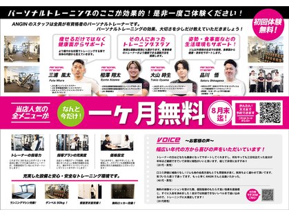 アンジン パーソナル トレーニング(ANGIN PERSONAL TRAINING)の写真