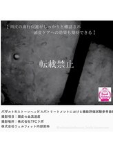 オフモード(OffMode)/温熱効果による血行促進