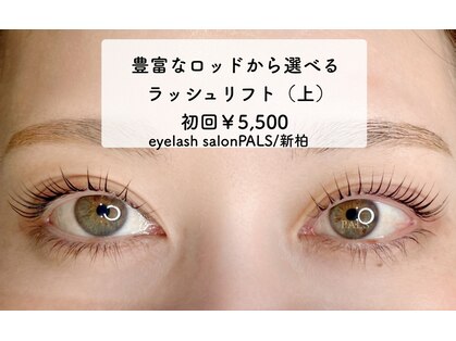 パルズ 柏(PALS)の写真