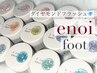 《enoi》フットダイヤモンドフラッシュワンカラー¥7000