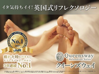 リラクゼーションサロン クイーンズウェイ シャポー市川(Queensway)の写真
