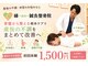 縁 整体院(en)の写真