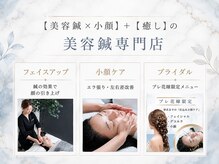 ハル(HALU)の雰囲気（◎エイジングケア◎食いしばり◎エラ張り◎ブライダルも◎）