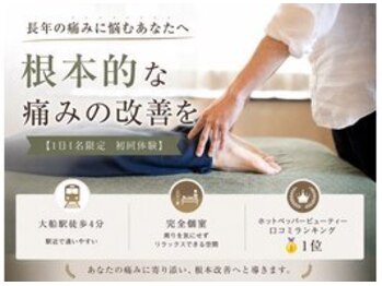ゲストルーム(Guest Room)の写真/【結果重視！】疲れでイライラする毎日は終わり！ガチガチの肩がゆるみ呼吸まで楽になる身体へ◎最後の整体