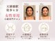 ミライ小顔 天満橋店(MIRAI小顔)の写真/【エラ張り・食いしばり・顔の左右差】頭蓋骨矯正×特許波形の電気刺激で、骨格と深部筋の両方から小顔矯正