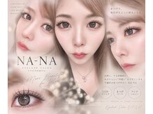 アイラッシュ ナナ(EyeLash NA-NA)