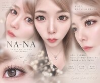 アイラッシュ ナナ(EyeLash NA-NA)